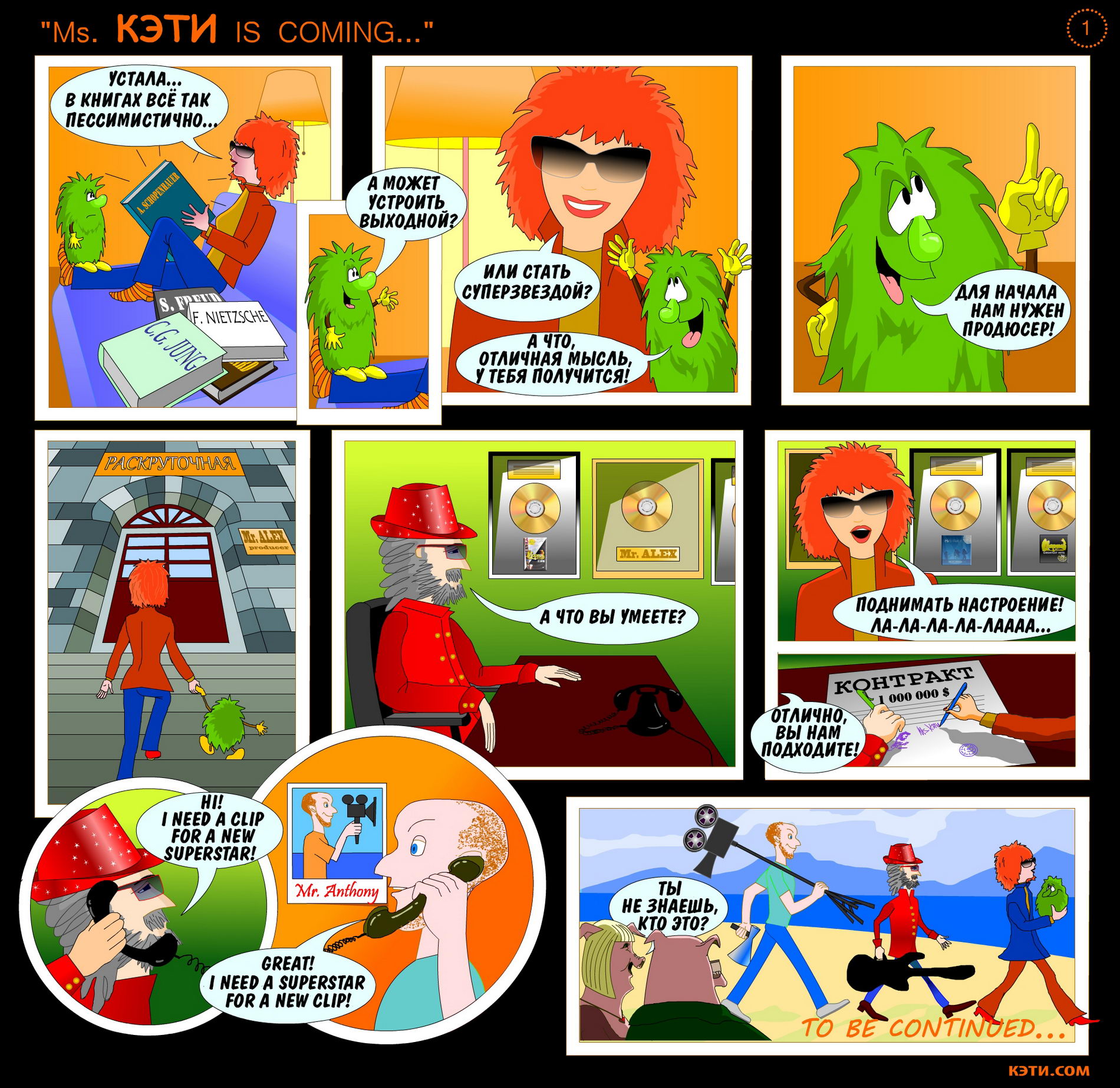 Истории от Ms. Кэти